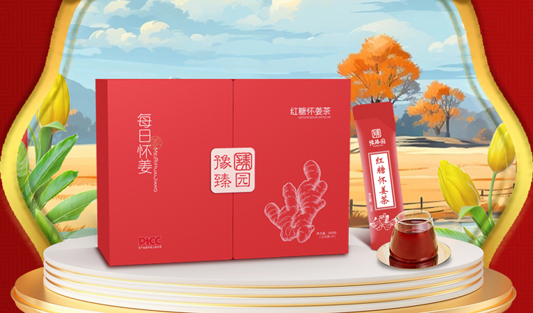 紅糖懷姜茶--禮盒--詳情頁-(3).1.jpg