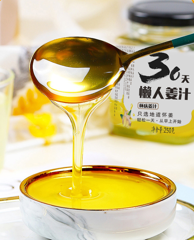 30天懶人姜汁--詳情頁-(2).1.jpg